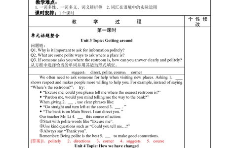 九年级（全）Units3~4（第19课时）2026年中考英语一轮复习教材梳理（人教版）_中考复习资料_语数英物化_3英语中考复习_2026年中考复习（更新中）