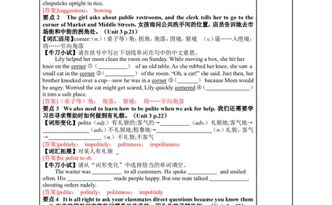 九年级（全）Units3~4（第19课时）2026年中考英语一轮复习教材梳理（人教版）_中考复习资料_语数英物化_3英语中考复习_2026年中考复习（更新中）