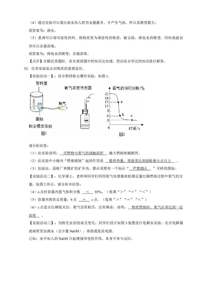 备考2026年中考化学一轮复习基于电解水实验结论的相关计算（含解析）_中考复习资料_语数英物化_5化学中考复习_2026年中考复习（更新中）_备考2026年中考化学一轮复习专题练