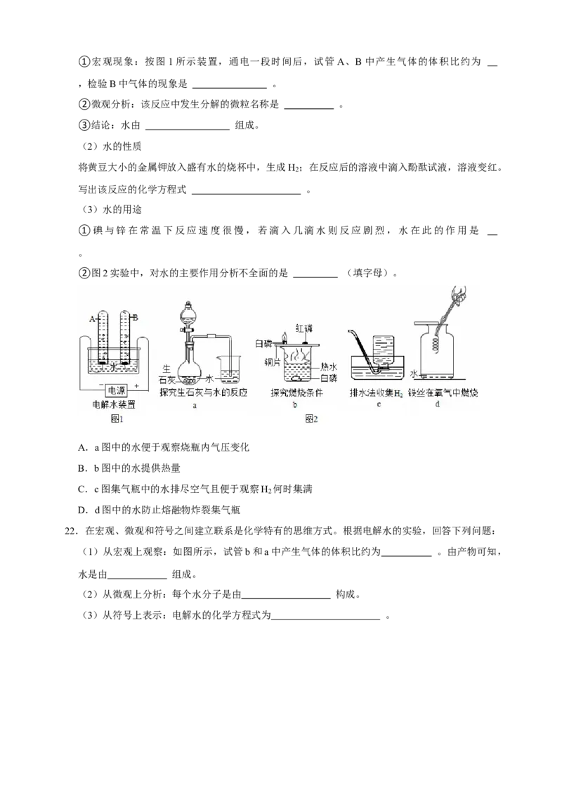 备考2026年中考化学一轮复习基于电解水实验结论的相关计算（含解析）_中考复习资料_语数英物化_5化学中考复习_2026年中考复习（更新中）_备考2026年中考化学一轮复习专题练