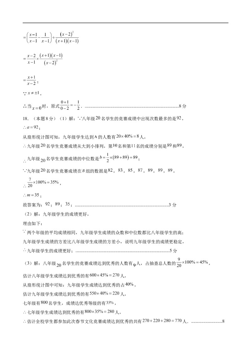 数学（山东卷）（参考答案及评分标准）_中考复习资料_语数英物化_2数学中考复习_赠送：2025中考模拟题_2025年数学押题预测_数学（山东卷）-2025年中考押题预测卷