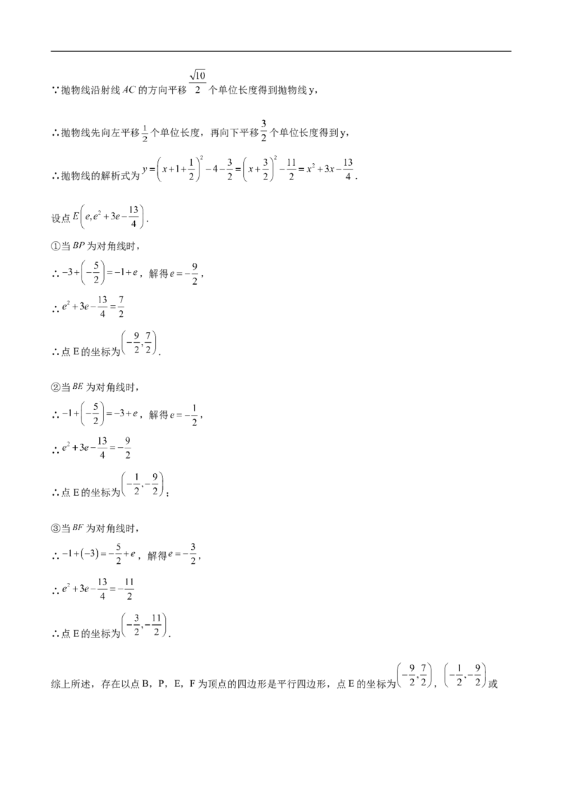 数学（山东卷）（参考答案及评分标准）_中考复习资料_语数英物化_2数学中考复习_赠送：2025中考模拟题_2025年数学押题预测_数学（山东卷）-2025年中考押题预测卷