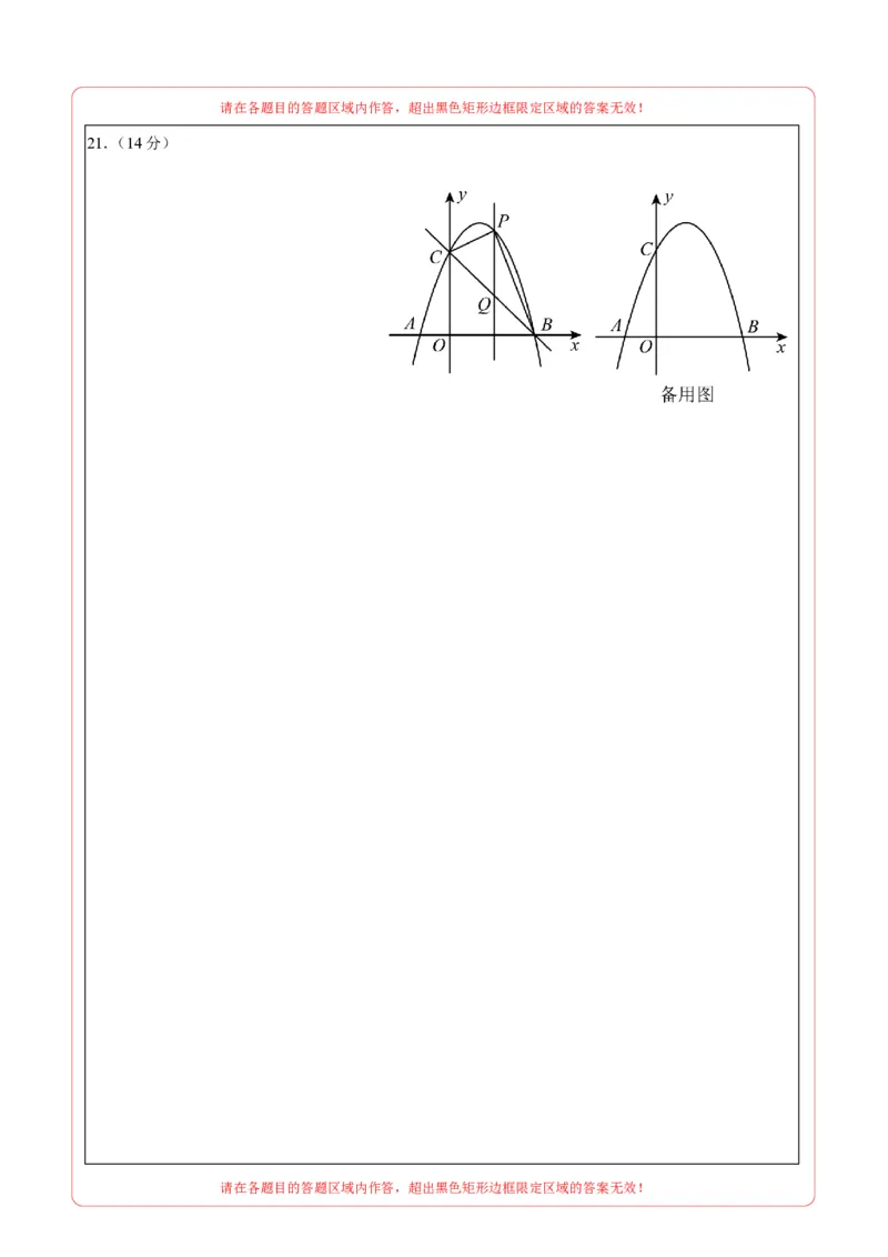 数学（海南卷）（答题卡）_中考复习资料_语数英物化_2数学中考复习_赠送：2025中考模拟题_2025年数学押题预测_数学（海南卷）-2025年中考押题预测卷