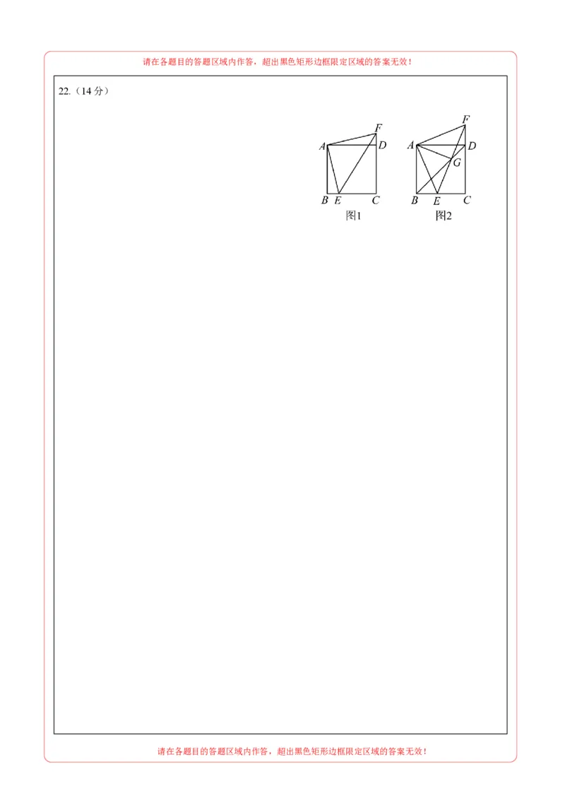 数学（海南卷）（答题卡）_中考复习资料_语数英物化_2数学中考复习_赠送：2025中考模拟题_2025年数学押题预测_数学（海南卷）-2025年中考押题预测卷