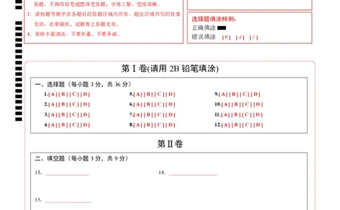 数学（海南卷）（答题卡）_中考复习资料_语数英物化_2数学中考复习_赠送：2025中考模拟题_2025年数学押题预测_数学（海南卷）-2025年中考押题预测卷