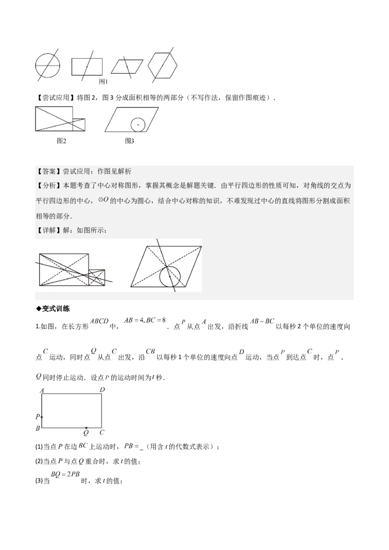 名师导航2026年中考数学一轮复习专题7.4轴对称和中心对称（全国通用版）（解析版）_中考复习资料_语数英物化_2数学中考复习_2026年中考复习（更新中）