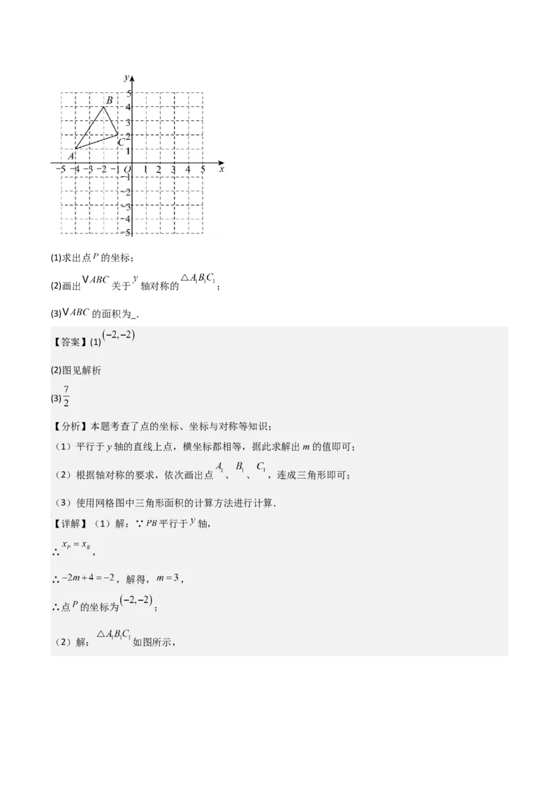 名师导航2026年中考数学一轮复习专题7.4轴对称和中心对称（全国通用版）（解析版）_中考复习资料_语数英物化_2数学中考复习_2026年中考复习（更新中）