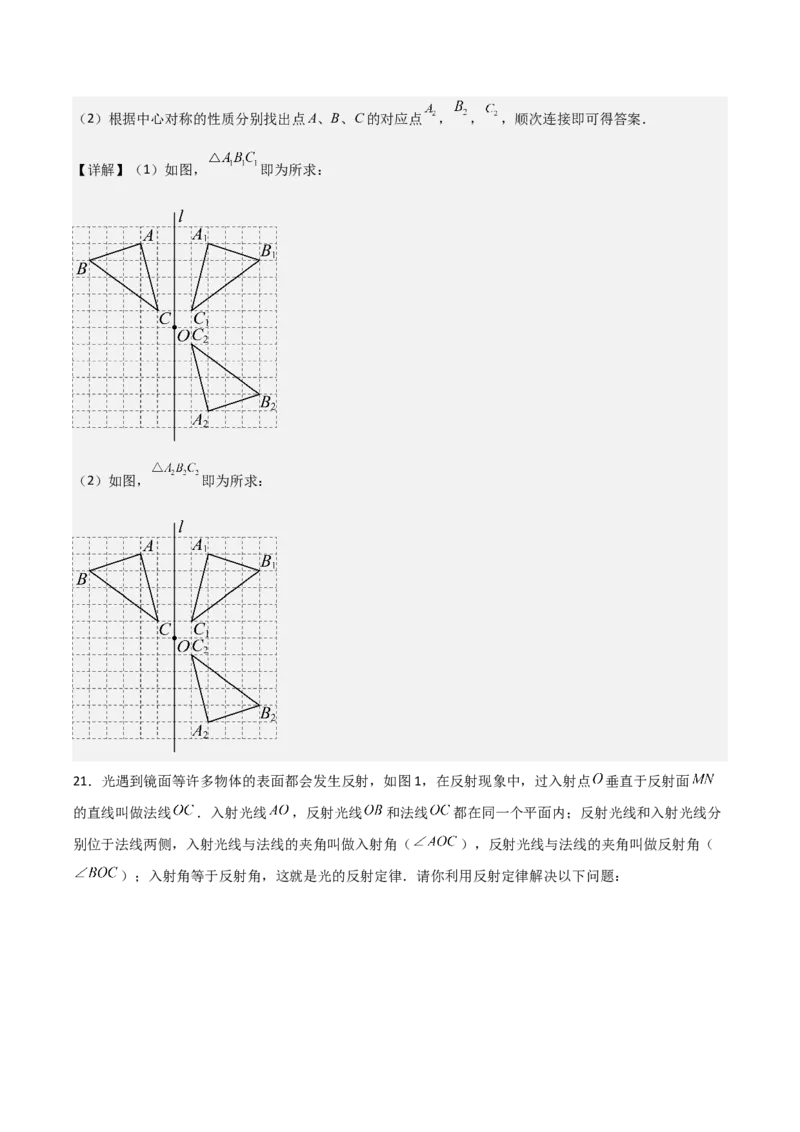 名师导航2026年中考数学一轮复习专题7.4轴对称和中心对称（全国通用版）（解析版）_中考复习资料_语数英物化_2数学中考复习_2026年中考复习（更新中）