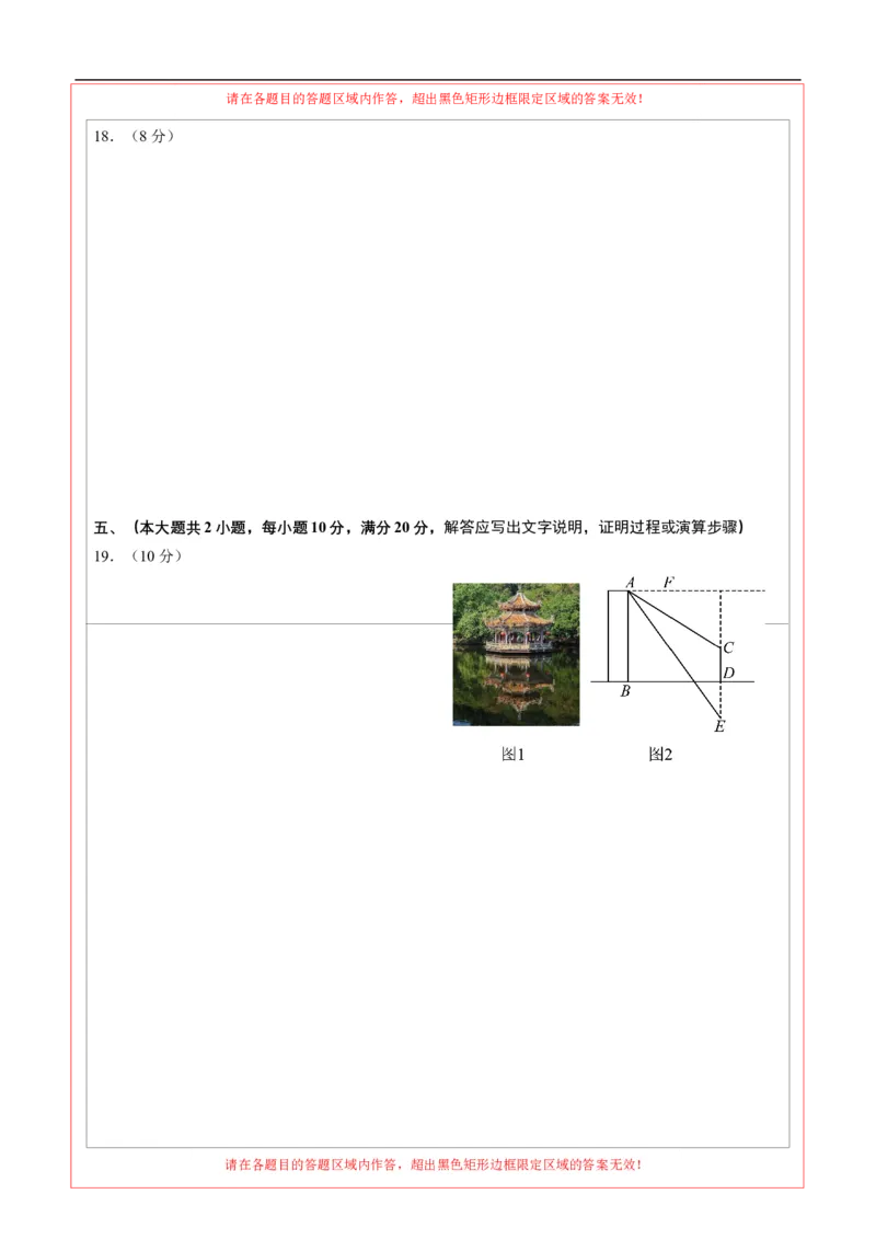 数学（安徽卷02）（答题卡）_中考复习资料_语数英物化_2数学中考复习_赠送：2025中考模拟题_2025年数学押题预测_数学（安徽卷02）-2025年中考押题预测卷