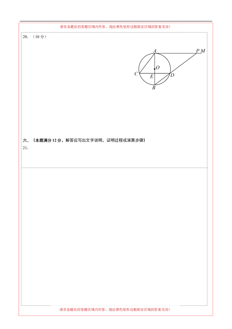 数学（安徽卷02）（答题卡）_中考复习资料_语数英物化_2数学中考复习_赠送：2025中考模拟题_2025年数学押题预测_数学（安徽卷02）-2025年中考押题预测卷