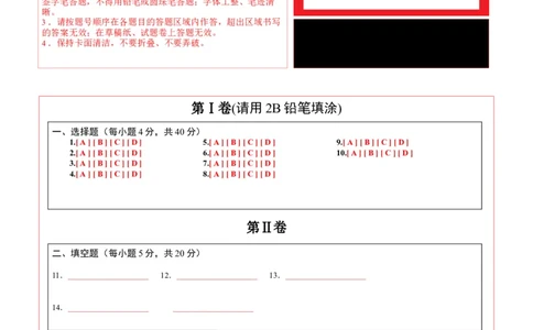 数学（安徽卷02）（答题卡）_中考复习资料_语数英物化_2数学中考复习_赠送：2025中考模拟题_2025年数学押题预测_数学（安徽卷02）-2025年中考押题预测卷