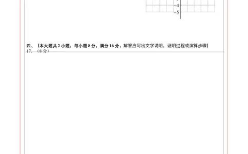 数学（安徽卷02）（答题卡）_中考复习资料_语数英物化_2数学中考复习_赠送：2025中考模拟题_2025年数学押题预测_数学（安徽卷02）-2025年中考押题预测卷