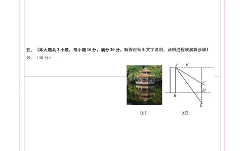 数学（安徽卷02）（答题卡）_中考复习资料_语数英物化_2数学中考复习_赠送：2025中考模拟题_2025年数学押题预测_数学（安徽卷02）-2025年中考押题预测卷