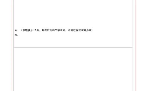 数学（安徽卷02）（答题卡）_中考复习资料_语数英物化_2数学中考复习_赠送：2025中考模拟题_2025年数学押题预测_数学（安徽卷02）-2025年中考押题预测卷