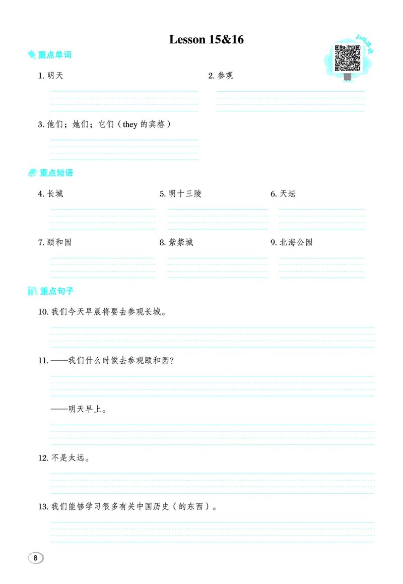 26春典中点六年级英语下（R-精通版）基础默写本_2026春小学教辅大合集_6-26春《典中点》系列_26春《典中点》英语精通版3-6年级下册_精通版英语《典中点》6下