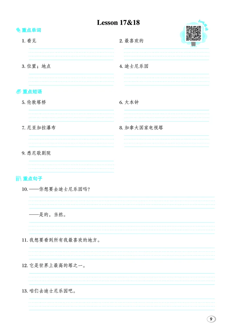 26春典中点六年级英语下（R-精通版）基础默写本_2026春小学教辅大合集_6-26春《典中点》系列_26春《典中点》英语精通版3-6年级下册_精通版英语《典中点》6下