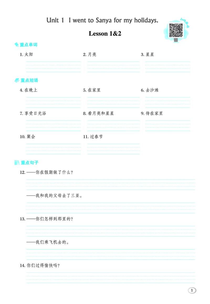 26春典中点六年级英语下（R-精通版）基础默写本_2026春小学教辅大合集_6-26春《典中点》系列_26春《典中点》英语精通版3-6年级下册_精通版英语《典中点》6下