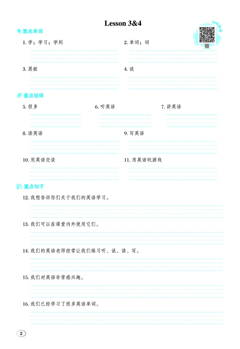 26春典中点六年级英语下（R-精通版）基础默写本_2026春小学教辅大合集_6-26春《典中点》系列_26春《典中点》英语精通版3-6年级下册_精通版英语《典中点》6下