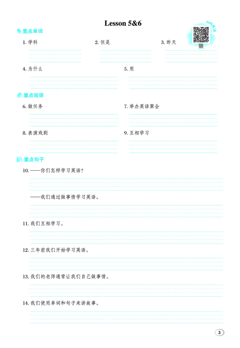 26春典中点六年级英语下（R-精通版）基础默写本_2026春小学教辅大合集_6-26春《典中点》系列_26春《典中点》英语精通版3-6年级下册_精通版英语《典中点》6下