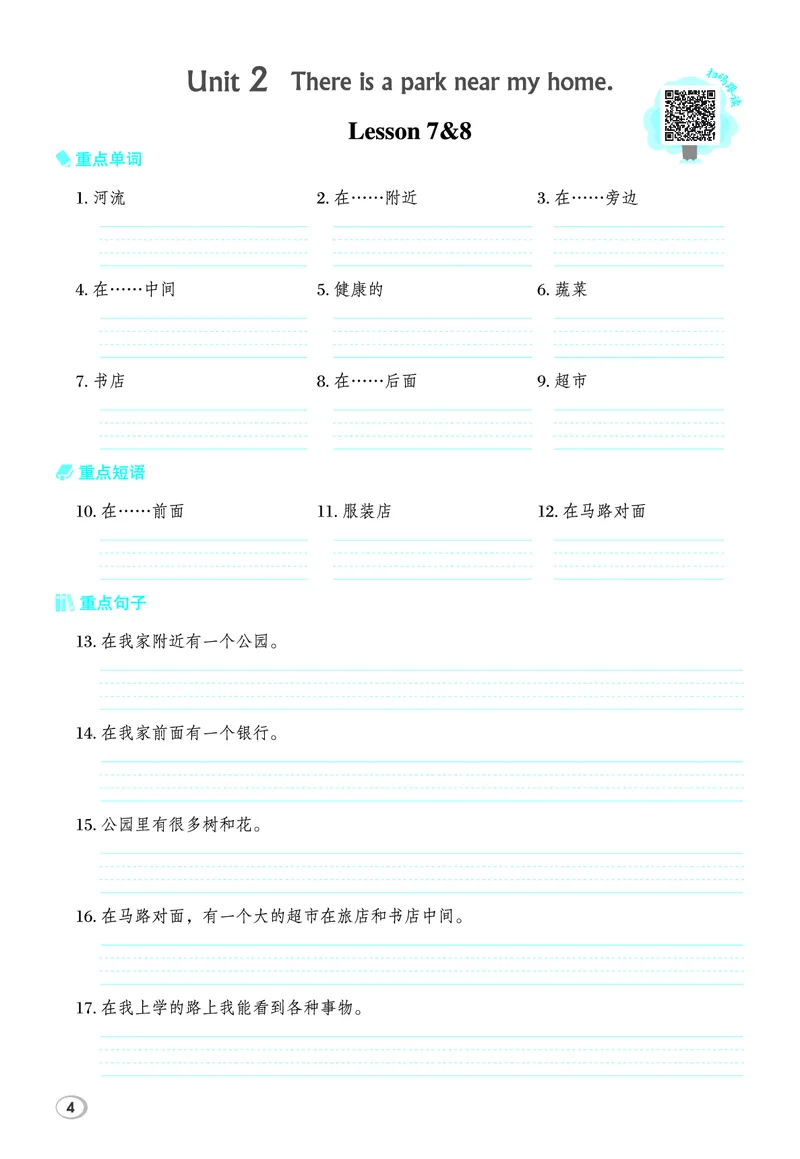26春典中点六年级英语下（R-精通版）基础默写本_2026春小学教辅大合集_6-26春《典中点》系列_26春《典中点》英语精通版3-6年级下册_精通版英语《典中点》6下