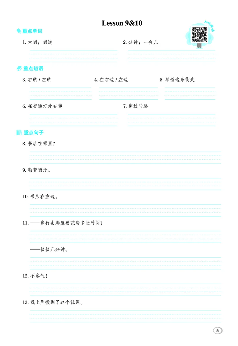 26春典中点六年级英语下（R-精通版）基础默写本_2026春小学教辅大合集_6-26春《典中点》系列_26春《典中点》英语精通版3-6年级下册_精通版英语《典中点》6下