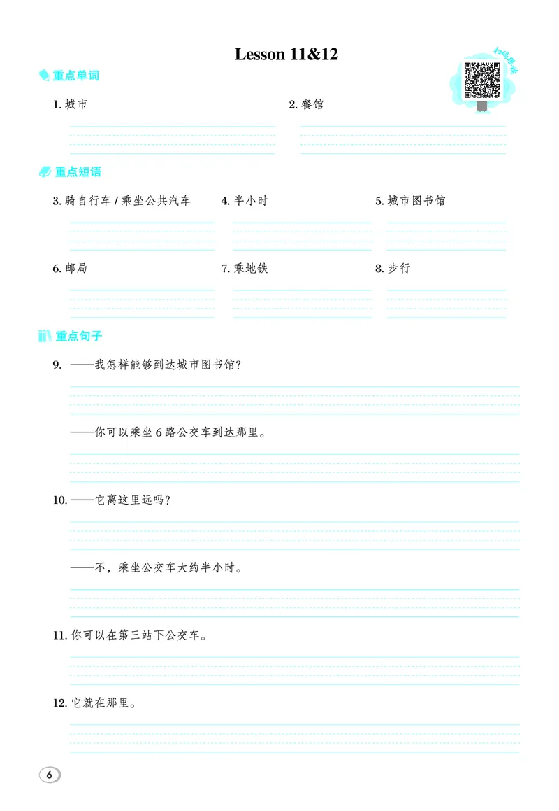 26春典中点六年级英语下（R-精通版）基础默写本_2026春小学教辅大合集_6-26春《典中点》系列_26春《典中点》英语精通版3-6年级下册_精通版英语《典中点》6下