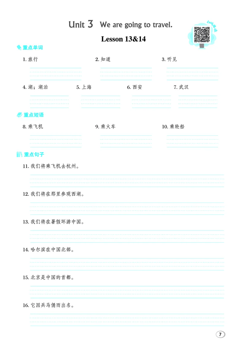 26春典中点六年级英语下（R-精通版）基础默写本_2026春小学教辅大合集_6-26春《典中点》系列_26春《典中点》英语精通版3-6年级下册_精通版英语《典中点》6下