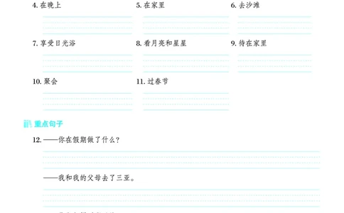 26春典中点六年级英语下（R-精通版）基础默写本_2026春小学教辅大合集_6-26春《典中点》系列_26春《典中点》英语精通版3-6年级下册_精通版英语《典中点》6下