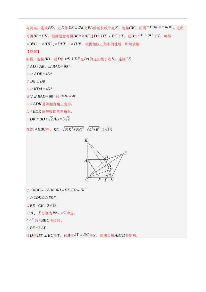 数学（苏州卷）（全解全析）_中考复习资料_语数英物化_2数学中考复习_赠送：2025中考模拟题_2025年数学三模_数学（江苏苏州卷）-2025年中考第三次模拟考试