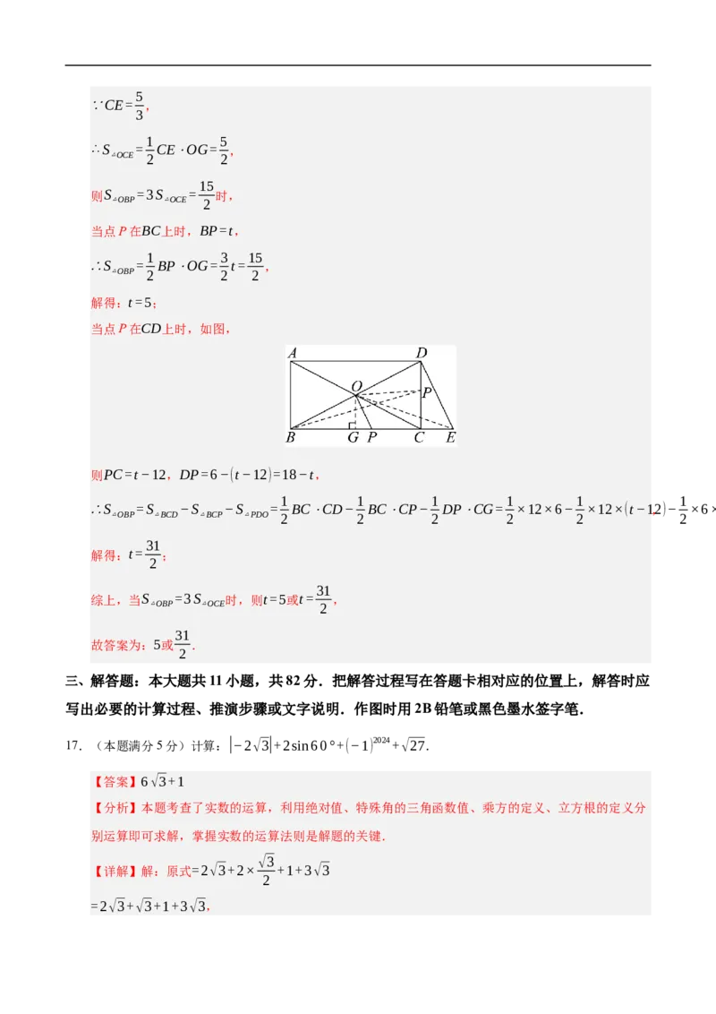 数学（苏州卷）（全解全析）_中考复习资料_语数英物化_2数学中考复习_赠送：2025中考模拟题_2025年数学三模_数学（江苏苏州卷）-2025年中考第三次模拟考试