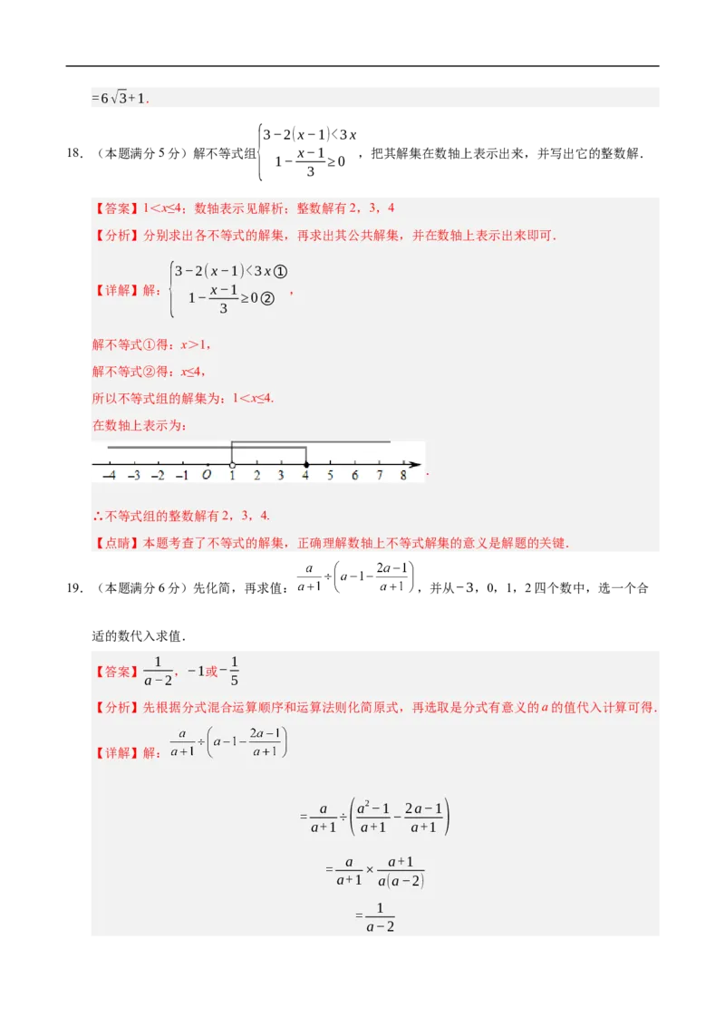 数学（苏州卷）（全解全析）_中考复习资料_语数英物化_2数学中考复习_赠送：2025中考模拟题_2025年数学三模_数学（江苏苏州卷）-2025年中考第三次模拟考试