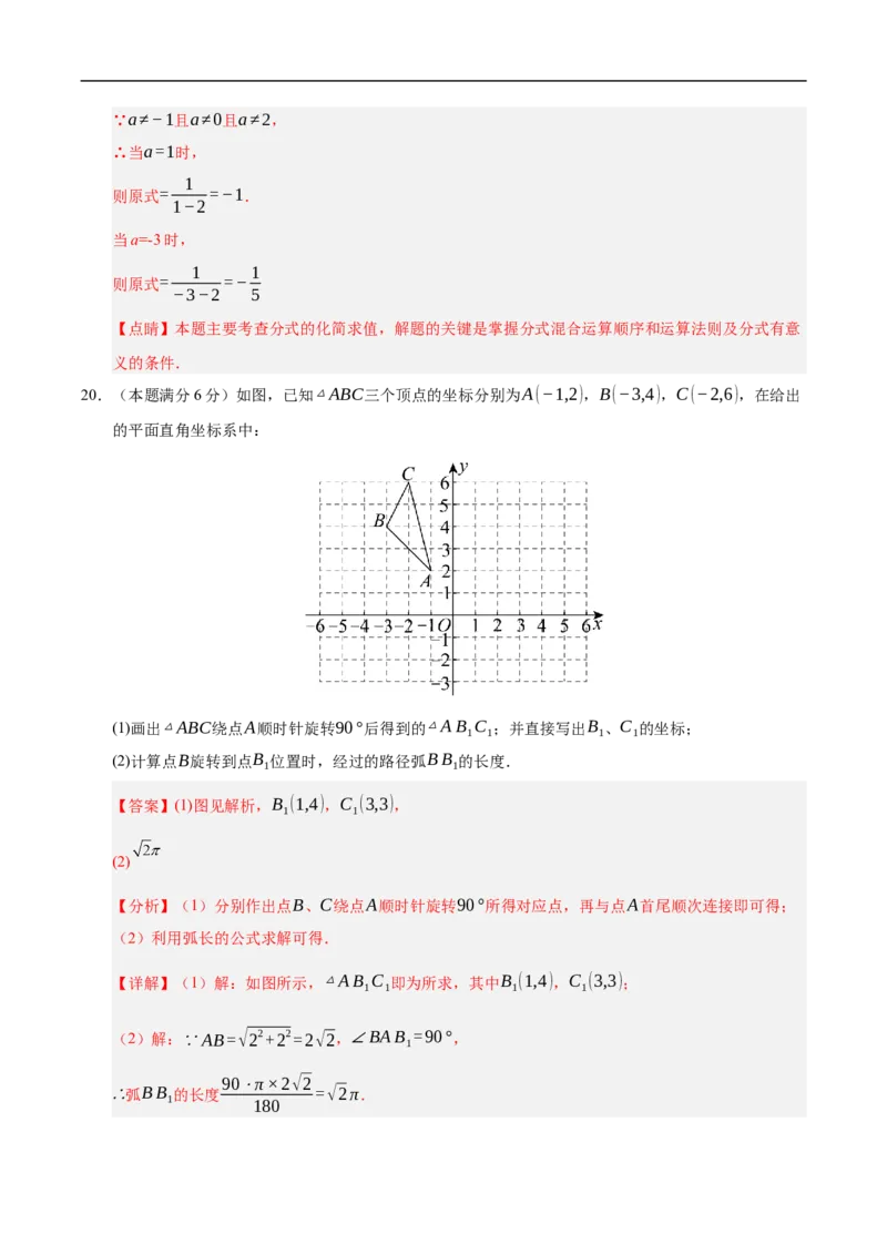 数学（苏州卷）（全解全析）_中考复习资料_语数英物化_2数学中考复习_赠送：2025中考模拟题_2025年数学三模_数学（江苏苏州卷）-2025年中考第三次模拟考试