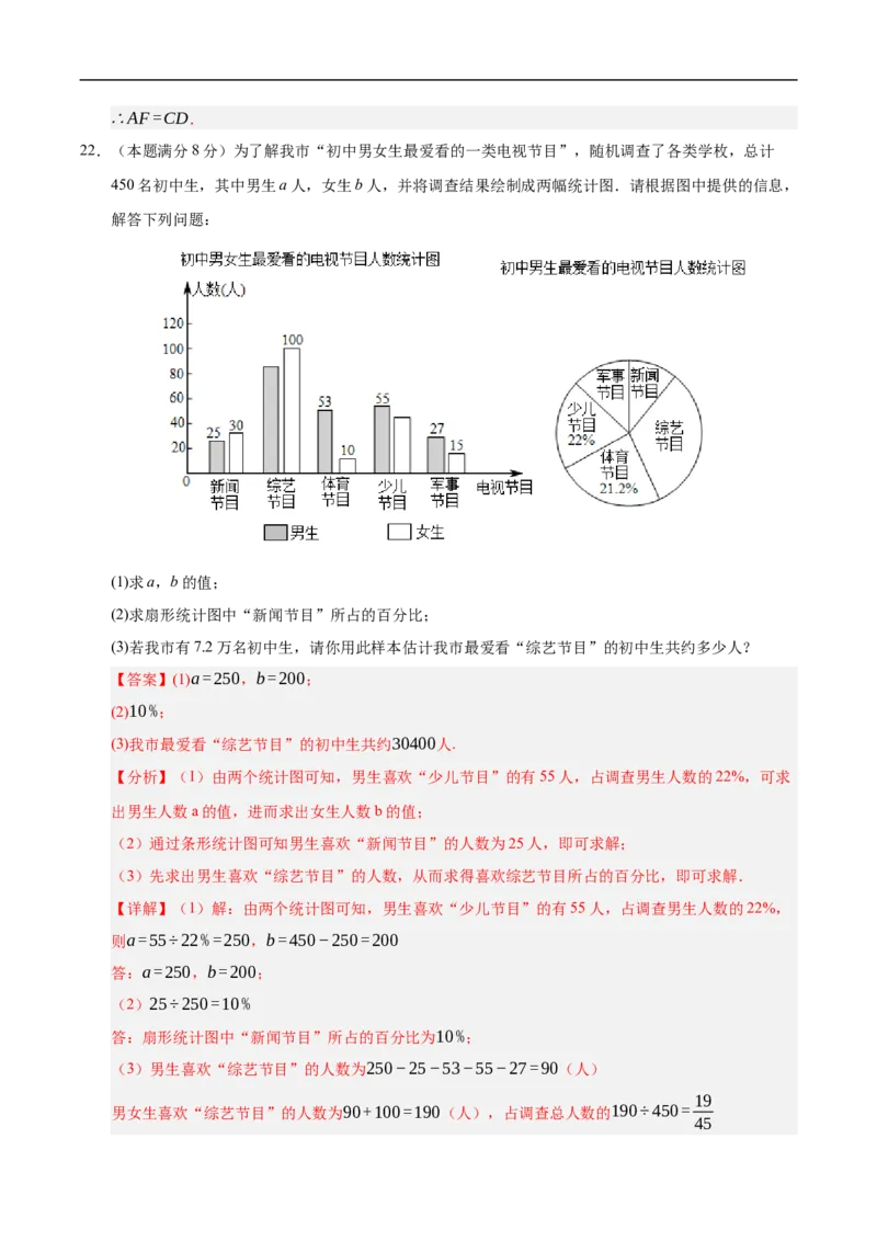 数学（苏州卷）（全解全析）_中考复习资料_语数英物化_2数学中考复习_赠送：2025中考模拟题_2025年数学三模_数学（江苏苏州卷）-2025年中考第三次模拟考试