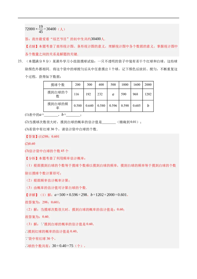 数学（苏州卷）（全解全析）_中考复习资料_语数英物化_2数学中考复习_赠送：2025中考模拟题_2025年数学三模_数学（江苏苏州卷）-2025年中考第三次模拟考试