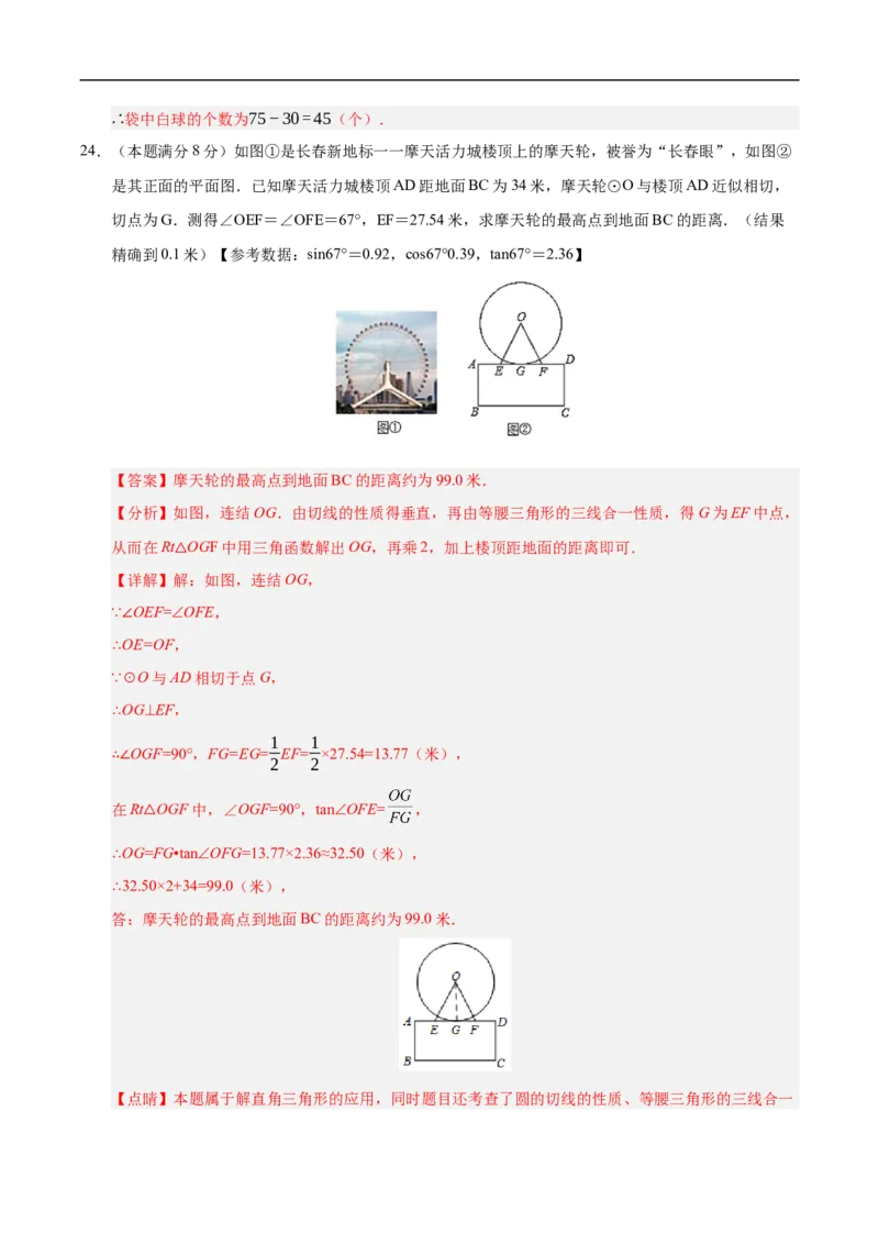 数学（苏州卷）（全解全析）_中考复习资料_语数英物化_2数学中考复习_赠送：2025中考模拟题_2025年数学三模_数学（江苏苏州卷）-2025年中考第三次模拟考试