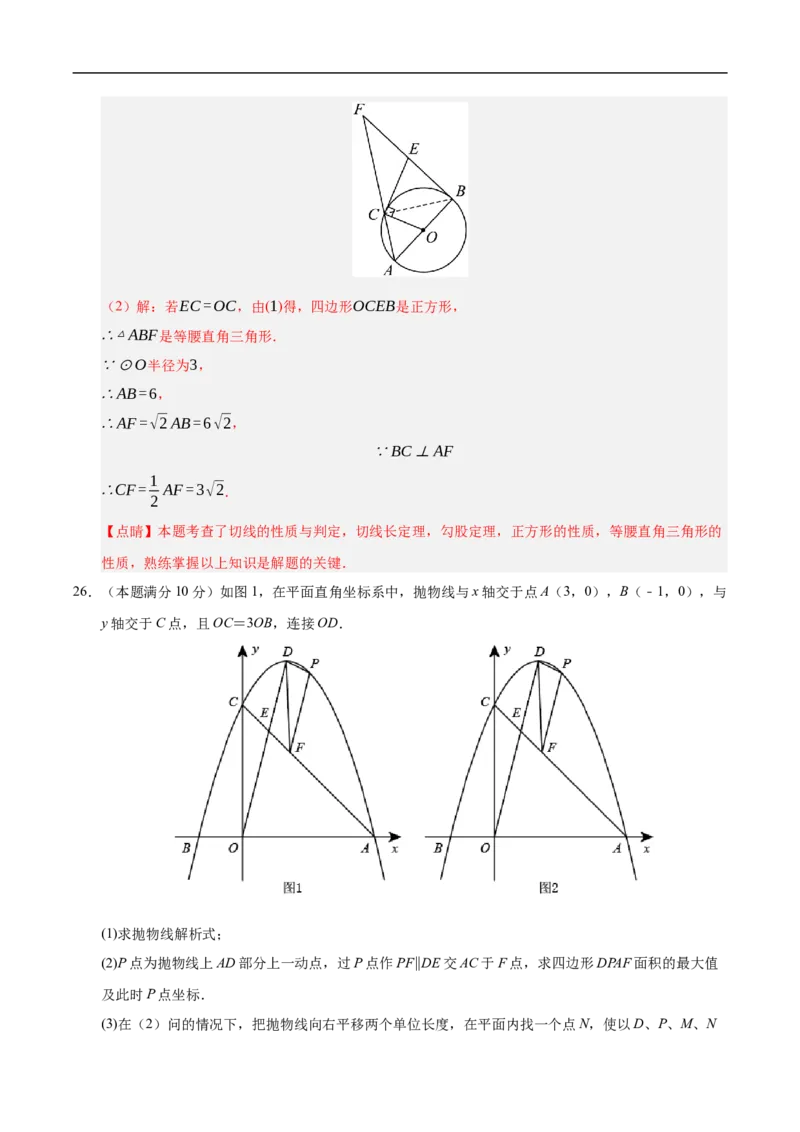 数学（苏州卷）（全解全析）_中考复习资料_语数英物化_2数学中考复习_赠送：2025中考模拟题_2025年数学三模_数学（江苏苏州卷）-2025年中考第三次模拟考试