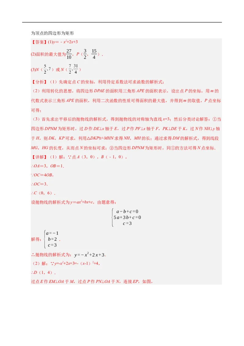 数学（苏州卷）（全解全析）_中考复习资料_语数英物化_2数学中考复习_赠送：2025中考模拟题_2025年数学三模_数学（江苏苏州卷）-2025年中考第三次模拟考试