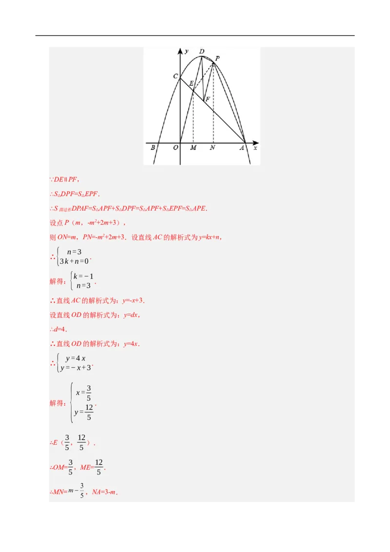 数学（苏州卷）（全解全析）_中考复习资料_语数英物化_2数学中考复习_赠送：2025中考模拟题_2025年数学三模_数学（江苏苏州卷）-2025年中考第三次模拟考试