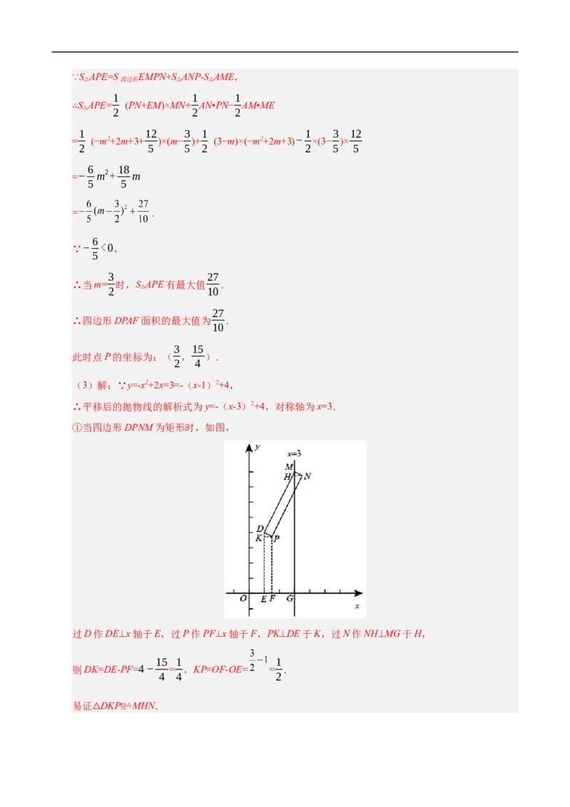 数学（苏州卷）（全解全析）_中考复习资料_语数英物化_2数学中考复习_赠送：2025中考模拟题_2025年数学三模_数学（江苏苏州卷）-2025年中考第三次模拟考试