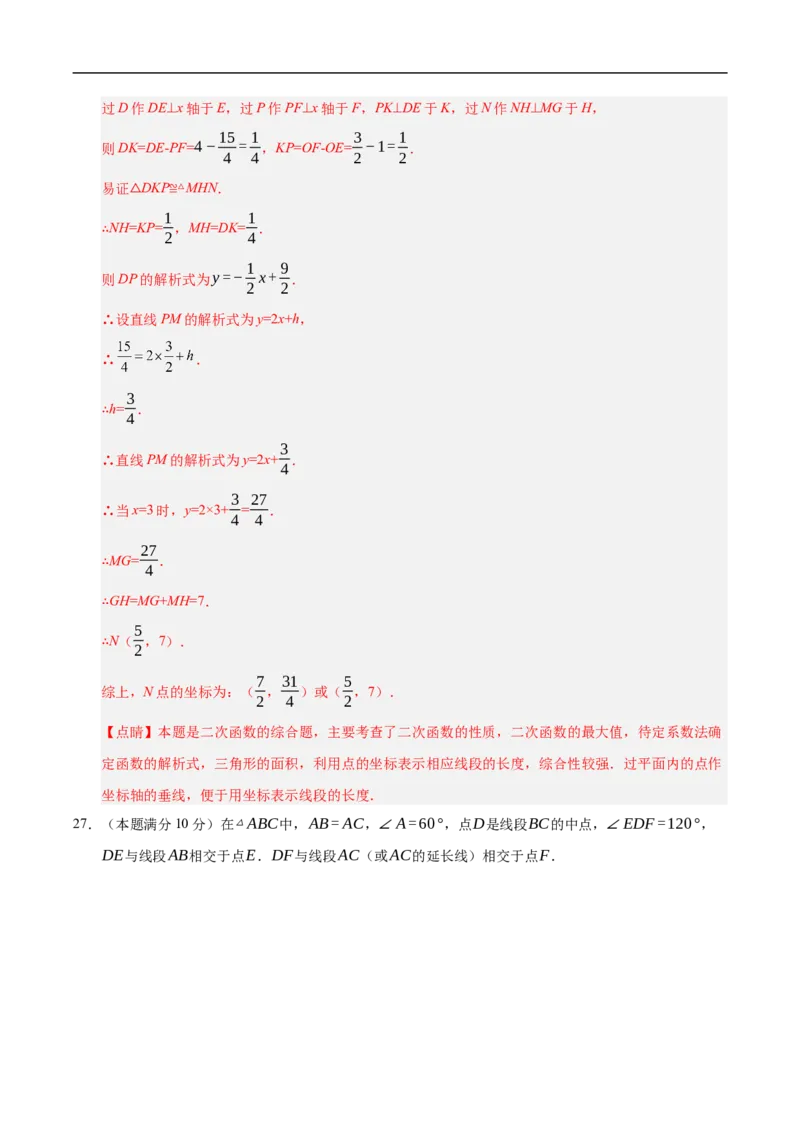 数学（苏州卷）（全解全析）_中考复习资料_语数英物化_2数学中考复习_赠送：2025中考模拟题_2025年数学三模_数学（江苏苏州卷）-2025年中考第三次模拟考试