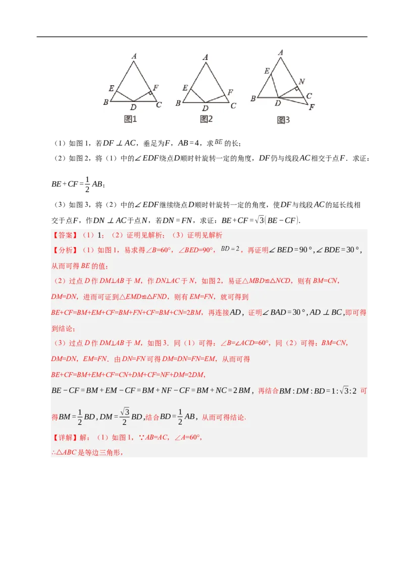 数学（苏州卷）（全解全析）_中考复习资料_语数英物化_2数学中考复习_赠送：2025中考模拟题_2025年数学三模_数学（江苏苏州卷）-2025年中考第三次模拟考试