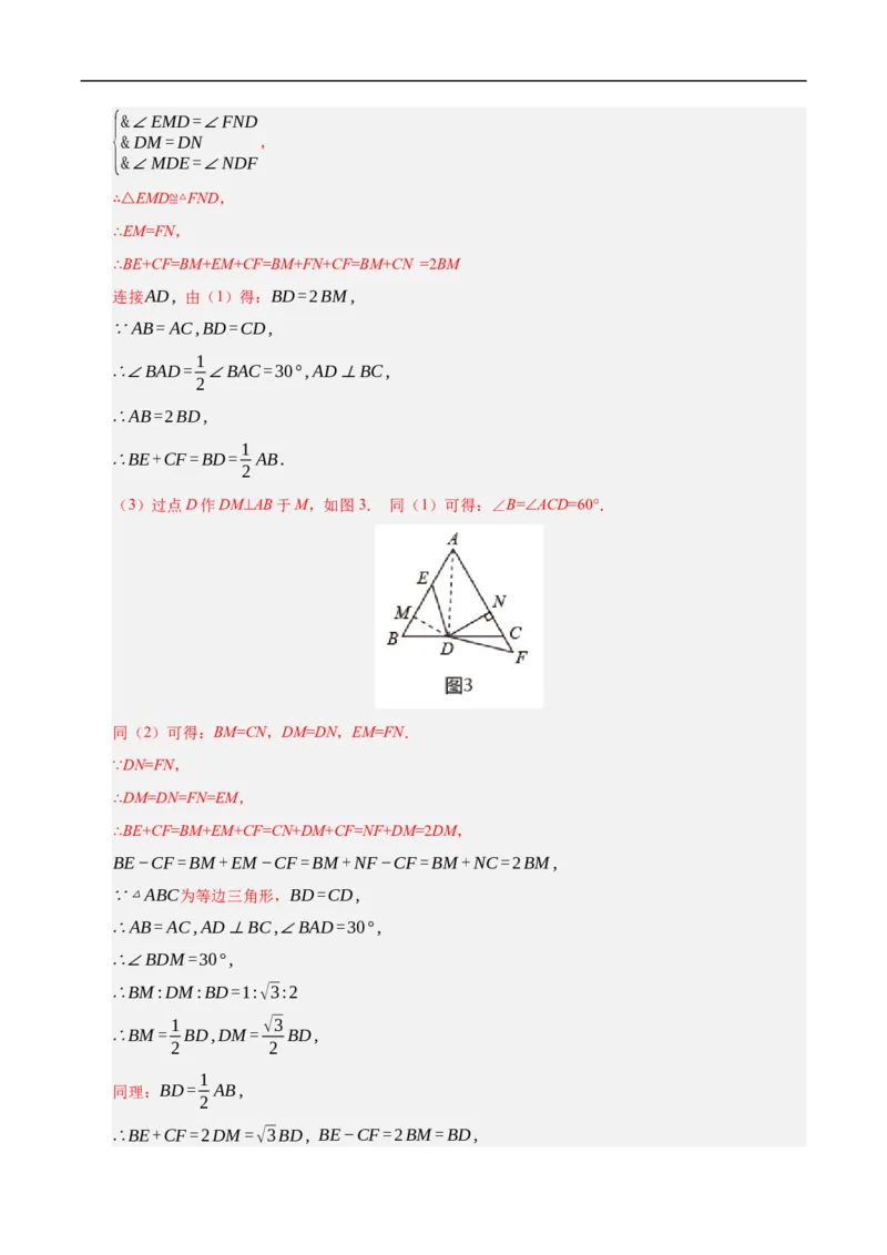 数学（苏州卷）（全解全析）_中考复习资料_语数英物化_2数学中考复习_赠送：2025中考模拟题_2025年数学三模_数学（江苏苏州卷）-2025年中考第三次模拟考试
