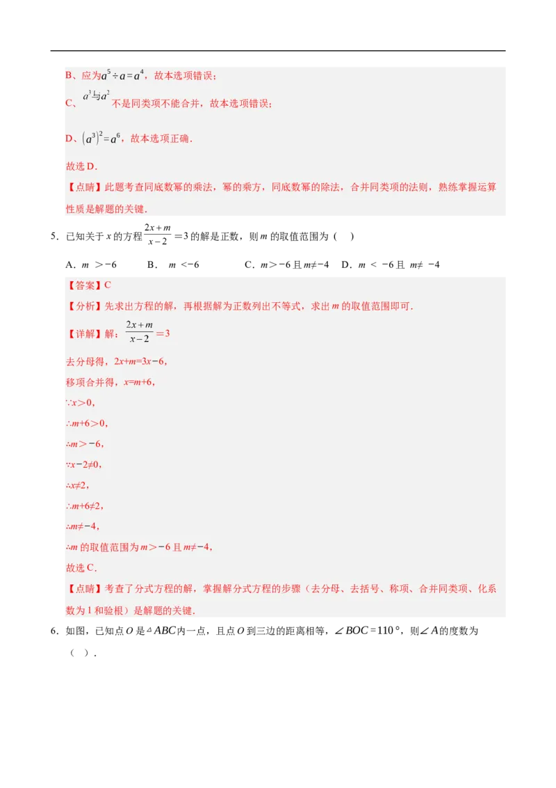 数学（苏州卷）（全解全析）_中考复习资料_语数英物化_2数学中考复习_赠送：2025中考模拟题_2025年数学三模_数学（江苏苏州卷）-2025年中考第三次模拟考试