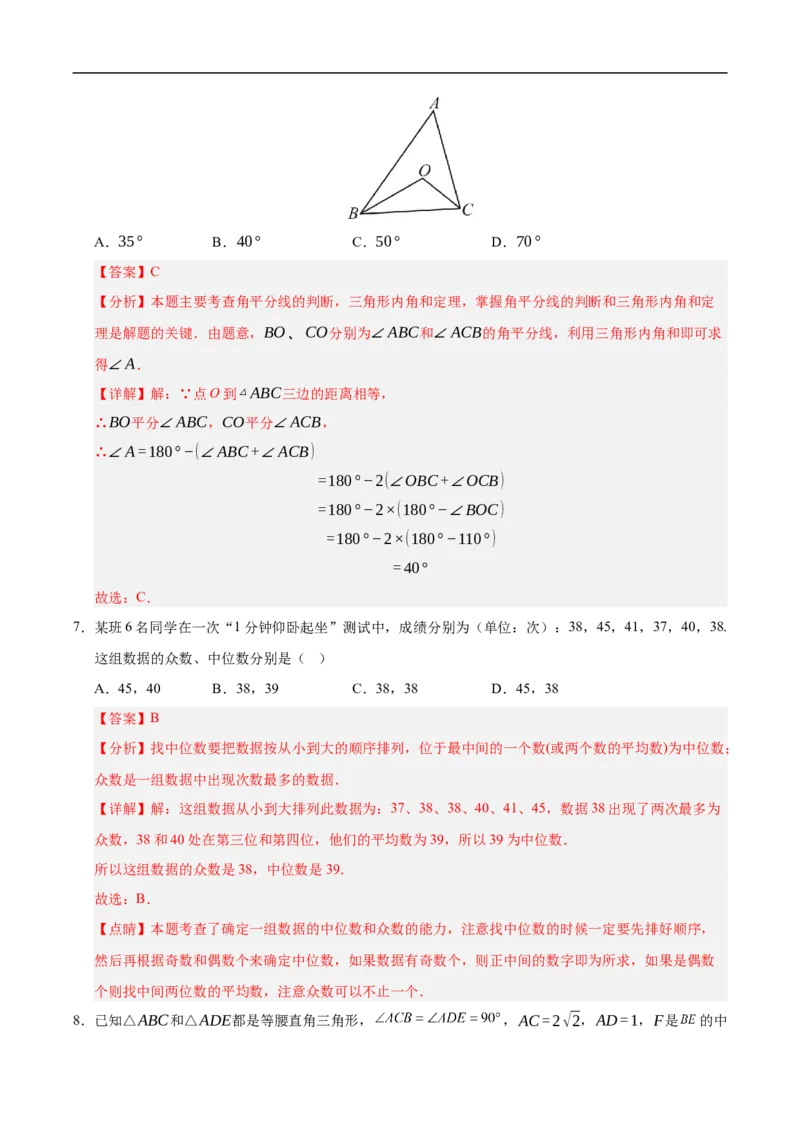 数学（苏州卷）（全解全析）_中考复习资料_语数英物化_2数学中考复习_赠送：2025中考模拟题_2025年数学三模_数学（江苏苏州卷）-2025年中考第三次模拟考试