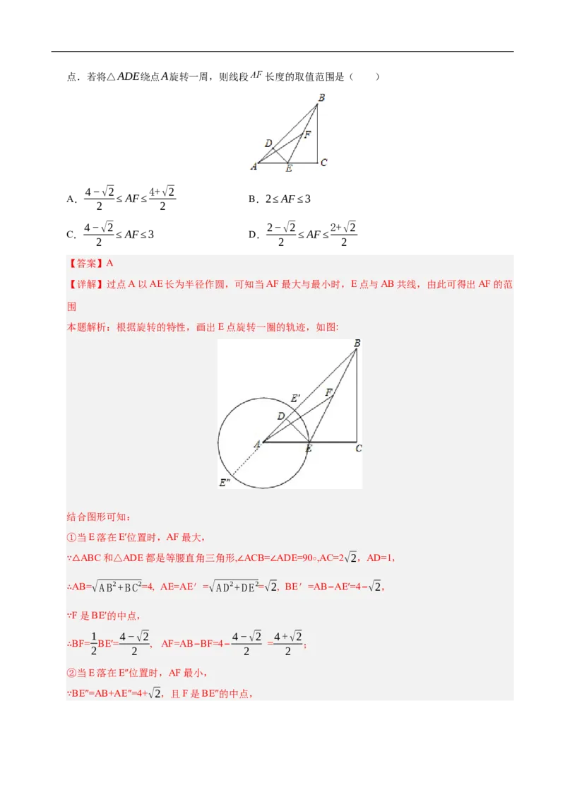 数学（苏州卷）（全解全析）_中考复习资料_语数英物化_2数学中考复习_赠送：2025中考模拟题_2025年数学三模_数学（江苏苏州卷）-2025年中考第三次模拟考试