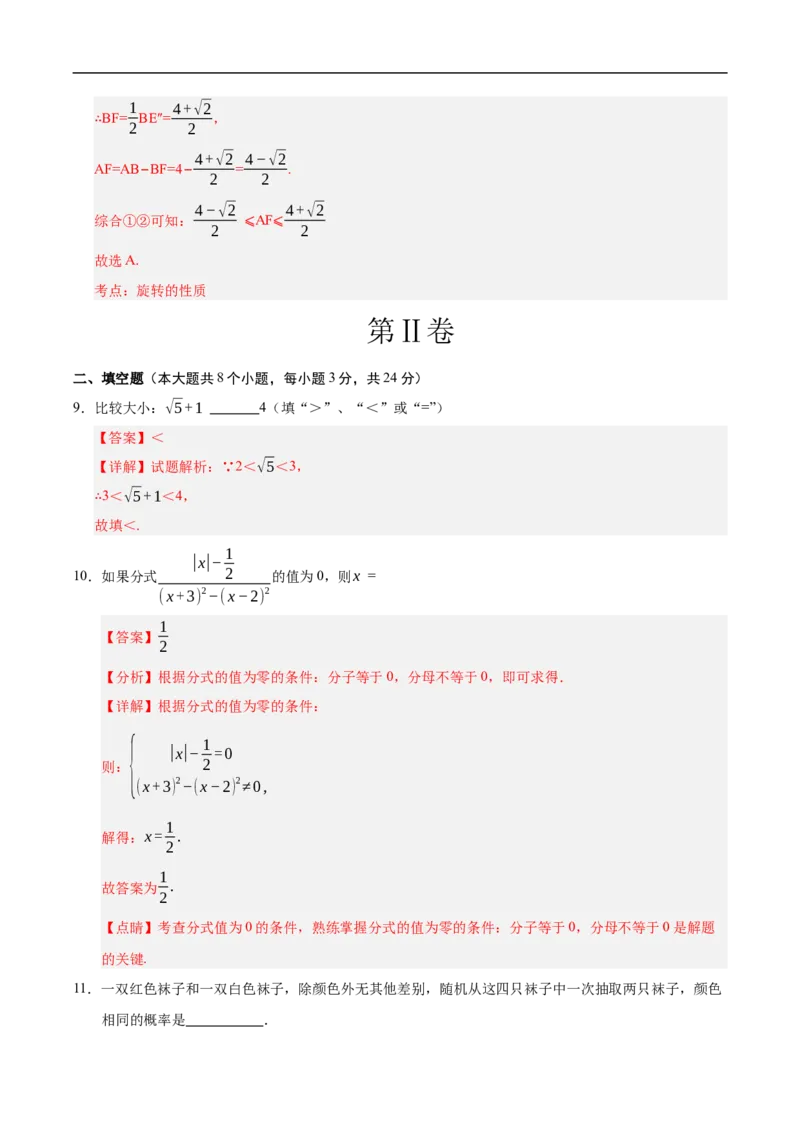 数学（苏州卷）（全解全析）_中考复习资料_语数英物化_2数学中考复习_赠送：2025中考模拟题_2025年数学三模_数学（江苏苏州卷）-2025年中考第三次模拟考试