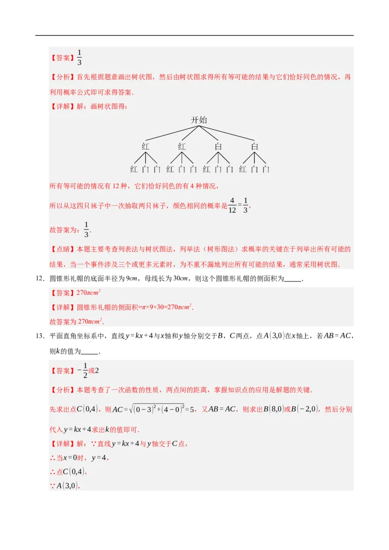 数学（苏州卷）（全解全析）_中考复习资料_语数英物化_2数学中考复习_赠送：2025中考模拟题_2025年数学三模_数学（江苏苏州卷）-2025年中考第三次模拟考试