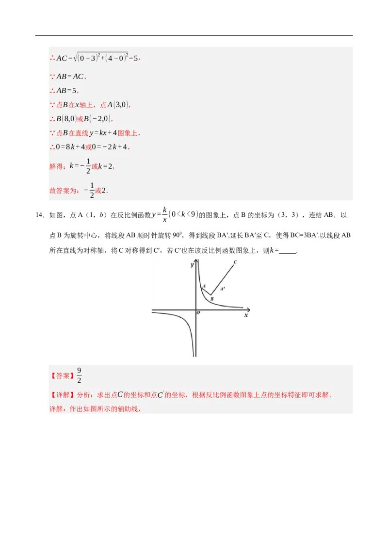数学（苏州卷）（全解全析）_中考复习资料_语数英物化_2数学中考复习_赠送：2025中考模拟题_2025年数学三模_数学（江苏苏州卷）-2025年中考第三次模拟考试