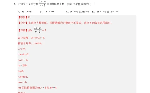 数学（苏州卷）（全解全析）_中考复习资料_语数英物化_2数学中考复习_赠送：2025中考模拟题_2025年数学三模_数学（江苏苏州卷）-2025年中考第三次模拟考试