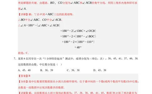 数学（苏州卷）（全解全析）_中考复习资料_语数英物化_2数学中考复习_赠送：2025中考模拟题_2025年数学三模_数学（江苏苏州卷）-2025年中考第三次模拟考试